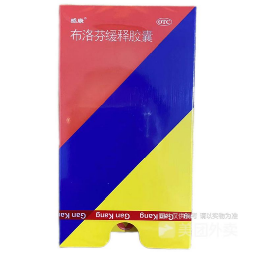 布洛芬缓释胶囊